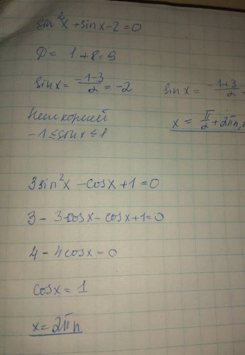 Sin^2x+sinx-2=03sin^2x-cosx+1=0​