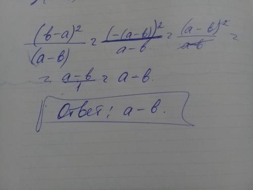  \frac{(b - a) ^{2} }{( a - b)} 