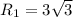 R_{1}=3\sqrt{3}