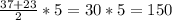 \frac{37+23}{2} * 5 = 30*5 = 150