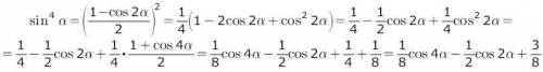 Докажите тождество, зная что sin^4a= 3-4cos2a+cos4a