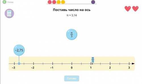 Поставить на ось. пропустил эту тему.