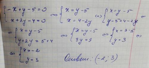 Решите систему есть ли здесь ответ (-2; 3) (4; 1) (1; 3)​