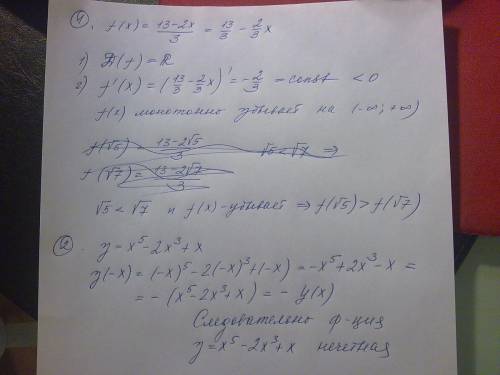 Люди, сетренка попросила ,а я сама не знаю.. . надо: исследовать функцию y=f(x), где f(x)=(13-2x)/3 