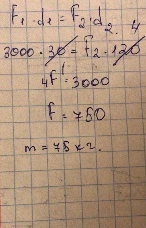 Рабочему нужно приподнять камень массой 300 кг. для этого он подкладывает под камень палку длиной 1.