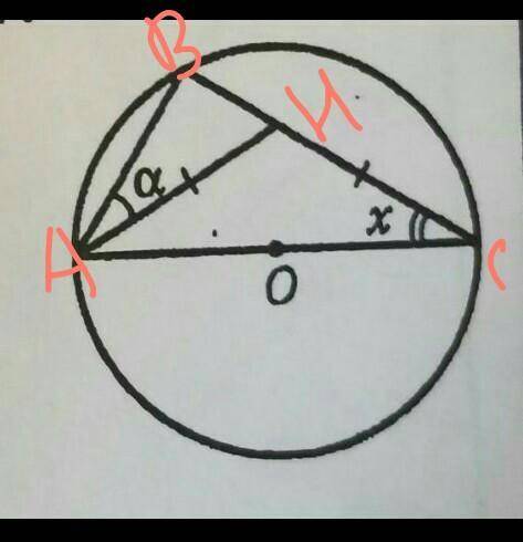 Если o - центр окружности, a= 26 градусов, то x=​