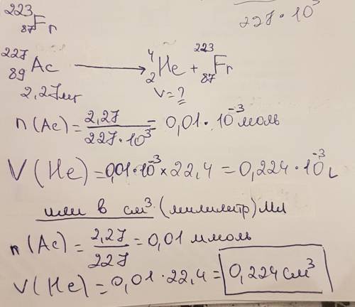 Для тех, кто знает как решать на распад нуклидов! с 11 на фото. ответ: 0,224 см³