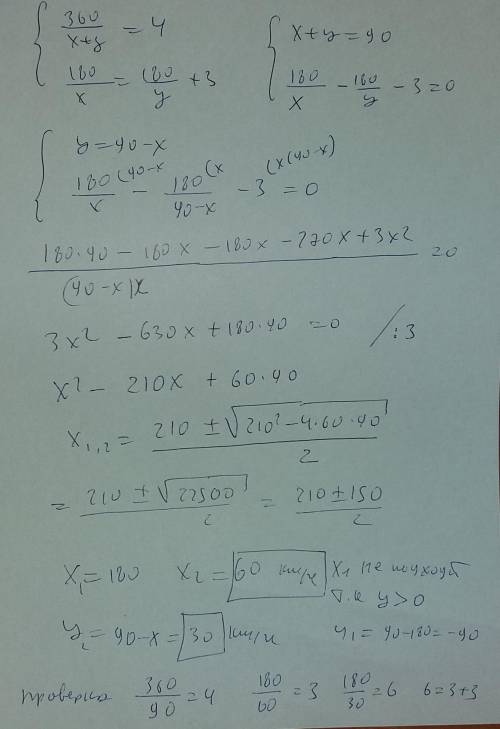 Решите с сиситемы уравнений. расстояние между двумя 360 км. из этих городов навстречу друг другу дол
