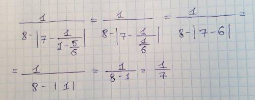 \frac{1}{8-|7-\frac{1}{1 - \frac{5}{6} } | }