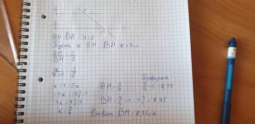 Решите , 7 класс. точка н лежит на лучах а и в. ан относится к вн как 1 к 5. вн на 7см больше ан. на
