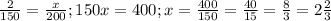 \frac{2}{150} = \frac{x}{200}; 150x=400; x = \frac{400}{150} = \frac{40}{15} = \frac{8}{3} = 2\frac{2}{3}