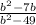 \frac{b^{2}-7b }{b^{2} -49}