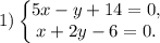 1) \left\{\begin{matrix}5x-y+14=0,\\ x+2y-6=0.\end{matrix}\right.