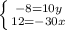 \left \{ {{-8= 10 y} \atop {12= - 30 x}} \right. \\