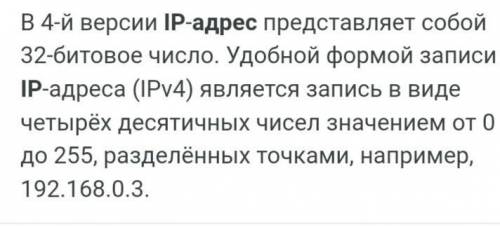 Поясните для чего предназначена ip-адресация​