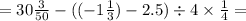 = 30 \frac{3}{50} - (( - 1 \frac{1}{3} ) - 2.5) \div 4 \times \frac{1}{4} =