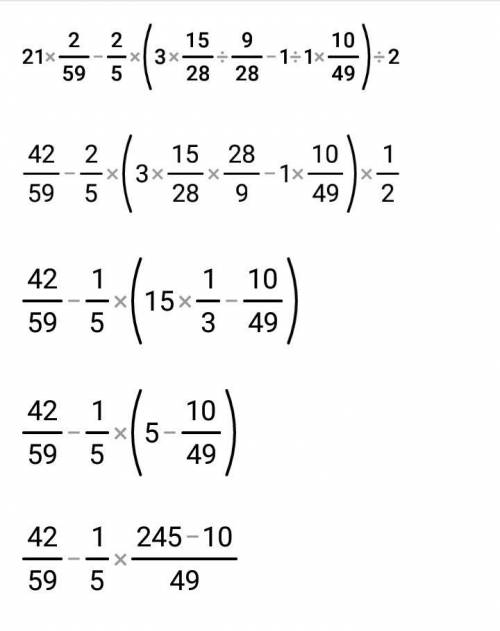 Решить пример с дробями! по действиям а не в строчку! 21 2/59 - 2/5x(3 15/28 : 9/28 - 1: 1 10/49) :