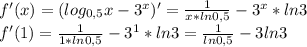 f'(x)=(log_{0,5} x-3^x)'=\frac{1}{x*ln0,5} -3^x*ln3\\f'(1)=\frac{1}{1*ln0,5} -3^1*ln3=\frac{1}{ln0,5} -3ln3