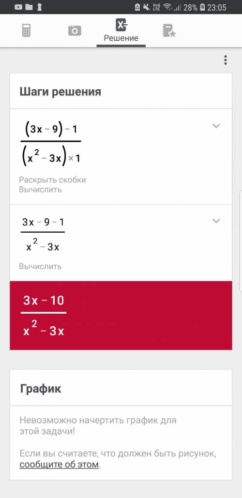 (3х-9)-1/(х2-3х)1. выражение. 2.8 класс ​