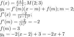 f(x)=\frac{x+1}{x-1} ;M(2;3)\\y_k=f'(m)(x-m)+f(m);m=2;\\f'(x)=\frac{-2}{(x-1)^2};\\f'(m)=\frac{-2}{(1)^2}=-2\\f(m)=3\\y_k=-2(x-2)+3=-2x+7