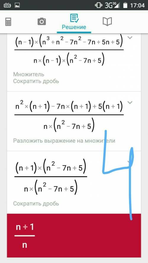 15б сократите дробь а) 7x^2+28x+21/2x^3+9x^2+10x+3 б) n^4-7n^3+4n^2+7n-5/n^4-8n^3+12n^2-5n