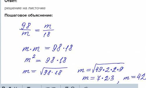 98 разделить на m=m разделить на 18 решить