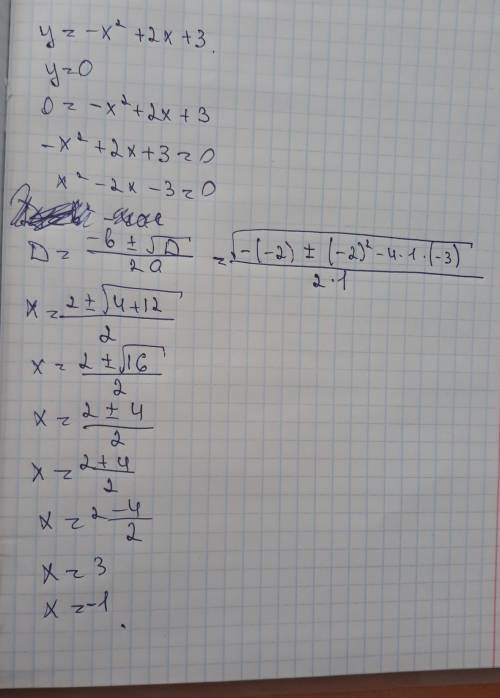 Решите график функции y=-x^2+2x+3​