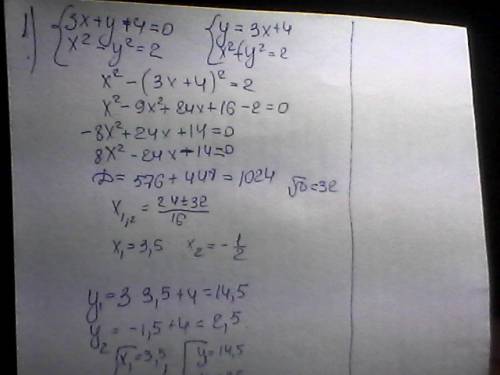 1. решите систему уравнений: {3x+y+4=0 {x^2-y^2=2 