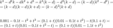 k^{3}-d^{2}k-dk^{2}+d^{3}=k^2(k-d)-d^2(k-d)=(k-d)(k^2-d^2)=\\ =(k-d)(k-d)(k+d)=(k-d)^2(k+d)\\ \\ \\0.001-0.1t-t^2+t^3=(0.1+t)(0.01-0.1t+t^2)-t(0.1+t)=\\ =(0.1+t)(0.01-0.1t+t^2-t)=(0.1+t)(0.01-1.1t+t^2)