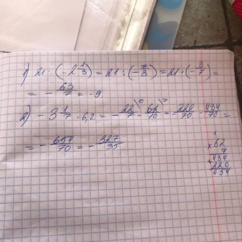 не ! ↔ (но важно! ) ← : 25 . предмет: 2*2. класс: 6 класс. № - номера : №1. решите примеры. есл