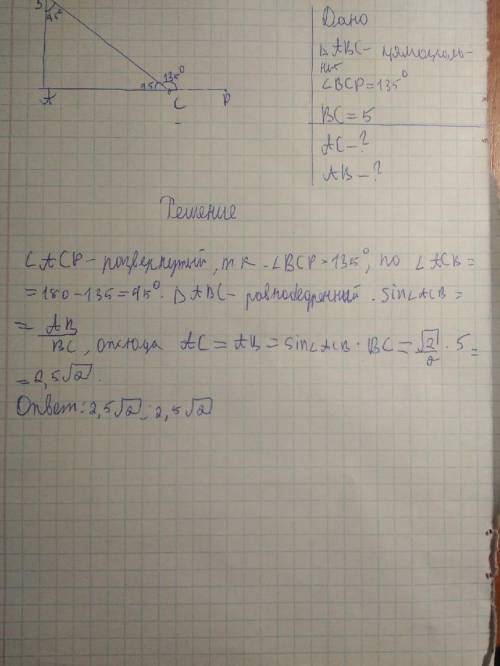 Один из внешних углов прямоугольного треугольника равен 135°, а его гипатенуза равна 5°. найти катет