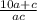 \frac{10a+c}{ac}