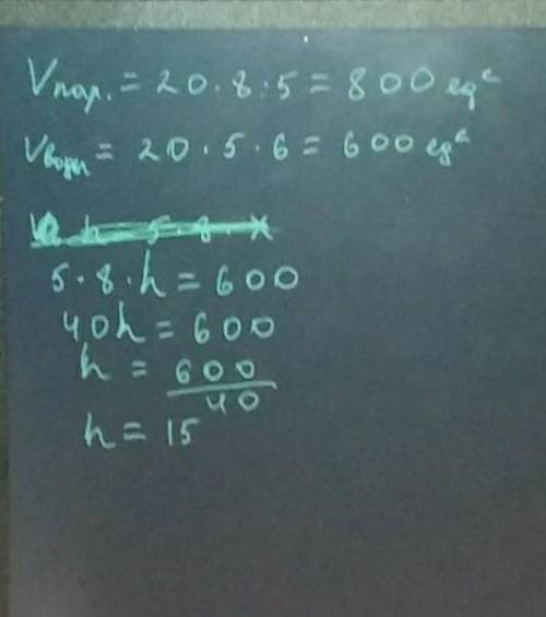 Высота воды внутри прямоугольного параллелепипеда размером 20 × 5 × 8 равна 6. если приподнять ёмкос