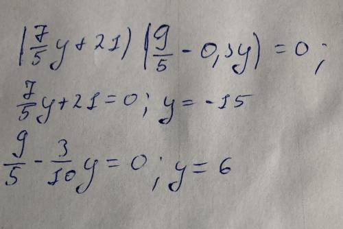 Ршішіть будь ласка ба (1,4y+21)•(1,8-0,3y)=0​