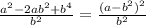 \frac{a^2-2ab^2+b^4}{b^2}=\frac{(a-b^2)^2}{b^2}