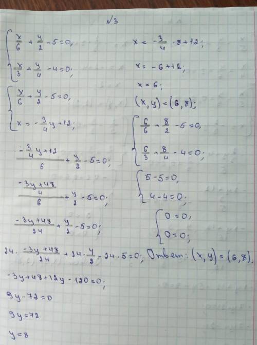 Решите системы уравнений подстановки ​