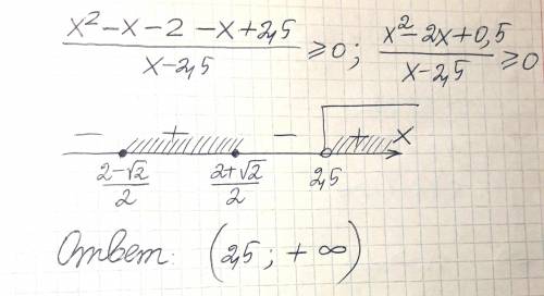  log_{2 - \sqrt{3} }(x - 2.5) + log_{2 + \sqrt{3} }((x - 2)(x + 1)) \geqslant 0