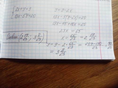 1. розв'яжіть систему методом підстановки{2x+y=9,{13х – 5y= 20.если что эти скобки это все одна умол