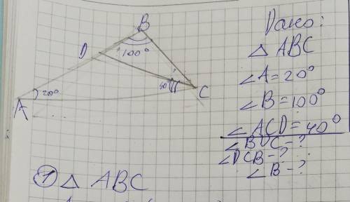 Втреугольнике abc угол a равен 20°, угол b равен 100°. на стороне ab отмечена точка d так, что угол