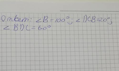 Втреугольнике abc угол a равен 20°, угол b равен 100°. на стороне ab отмечена точка d так, что угол