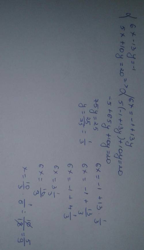 1) { 3x + 7y -3 = 0 { 7x + 9y - 7 = 0 2) { 6x -13y +1 = 0 { 5x + 10 y -20 = 0