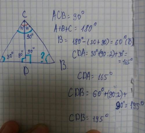 Дано: cd - биссектриса треугольника abc acb=90 градусов a= 30 градусов найдите cda и cdb