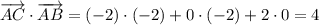 \overrightarrow{AC} \cdot \overrightarrow{AB} = (-2) \cdot (-2) + 0 \cdot (-2) + 2 \cdot 0 = 4