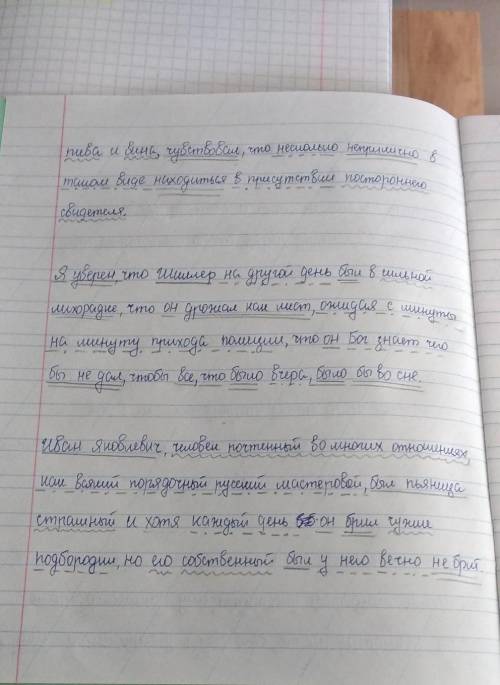 Спишите предложения, расставьте недостающие знаки препинания и выделите грамматические основы. 1. ес