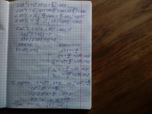 2sin^2x +√2*sin(x+pi/4) = cosx отобрать корни, принадлежащие отрезку [-2pi; -pi/2] , не пишите подго