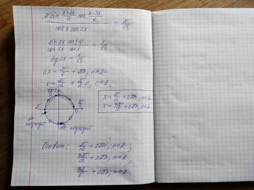 Решите уравнение поподробнее позязя​
