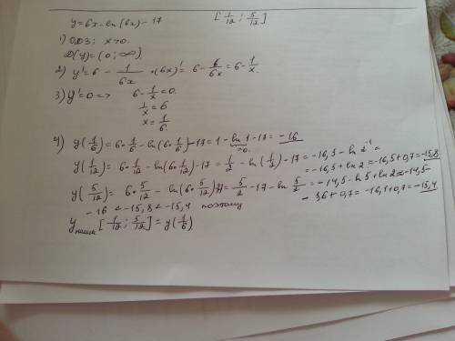 Найдите наименьшее значение функции y=6x-ln(6x)=17 на отрезке [1/12; 5/12]