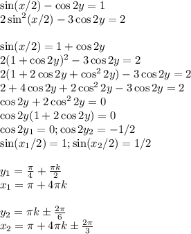 \sin ( x / 2 ) - \cos 2y = 1\\ 2 \sin ^2 (x / 2) - 3 \cos 2y = 2\\ \\ \sin (x/2) = 1 + \cos 2y\\ 2 (1 + \cos 2y)^2 - 3 \cos 2y = 2\\ 2 (1 + 2\cos 2y + \cos^2 2y) - 3 \cos 2y = 2\\ 2 + 4\cos 2y + 2\cos^2 2y - 3 \cos 2y = 2\\ \cos 2y + 2\cos^2 2y = 0\\ \cos 2y(1 + 2\cos 2y) = 0\\ \cos 2y_1 = 0 ; \cos 2y_2 = -1/2\\ \sin (x_1/2) = 1 ; \sin (x_2/2) = 1/2\\ \\ y_1 = \frac{\pi}{4}+\frac{\pi k}{2}\\ x_1 = \pi+4\pi k\\ \\ y_2 = \pi k \pm \frac{2\pi}{6}\\ x_2 = \pi + 4\pi k \pm \frac{2\pi}{3} 