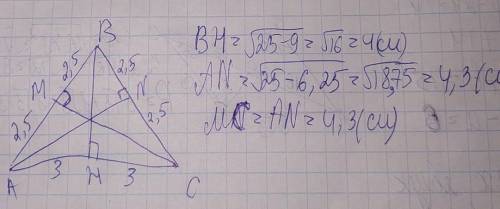 Найдите высоты треугольника со сторонами 5 сантиметра, 5 сантиметров и 6 см​