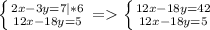 \left \{ {{2x-3y=7|*6} \atop {12x-18y=5}} \right. =\left \{ {{12x-18y=42} \atop {12x-18y=5}} \right.